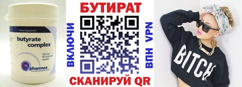 даркнет сайт  Белая Калитва  Бутират вода 