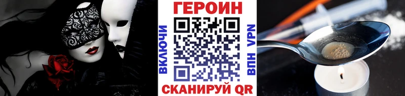 купить  цена  Белая Калитва  ГЕРОИН хмурый 